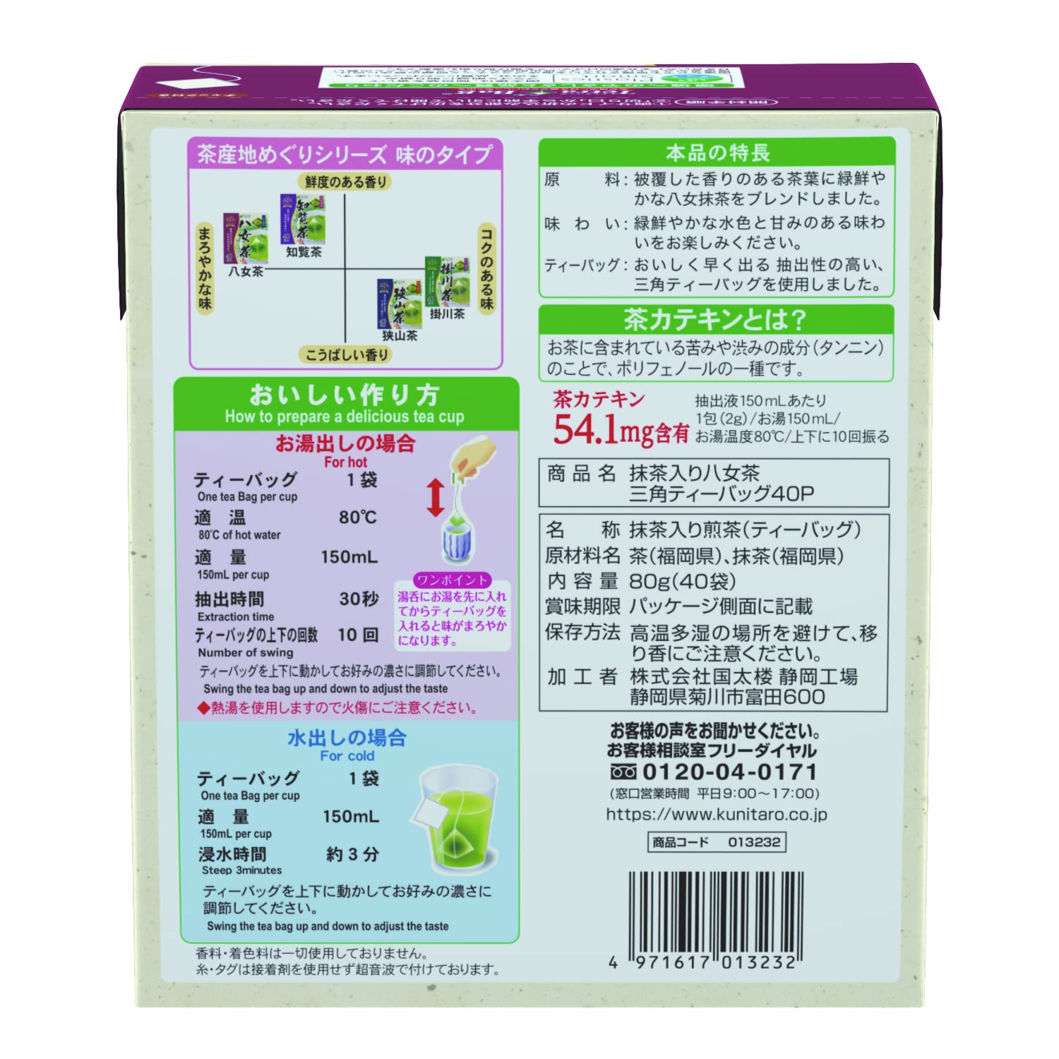Amazon | 国太楼 抹茶入り 八女茶 三角ティーバッグ 80g(40袋)×3個